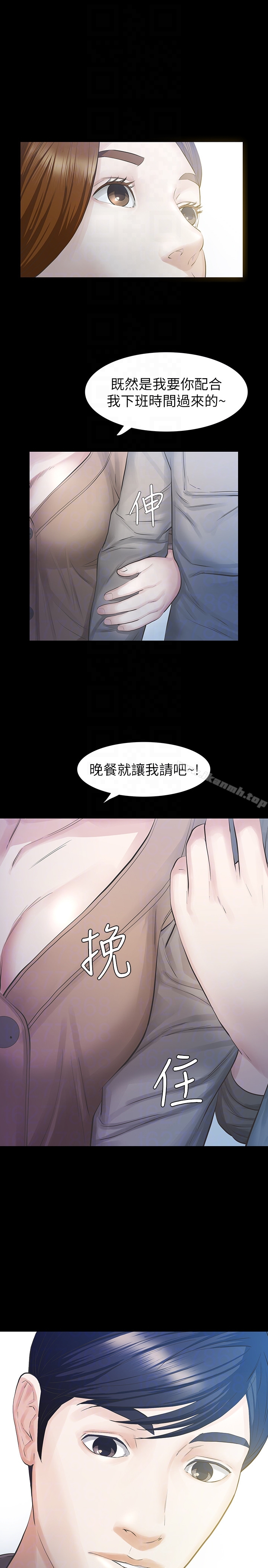 7P - 那家伙的女人