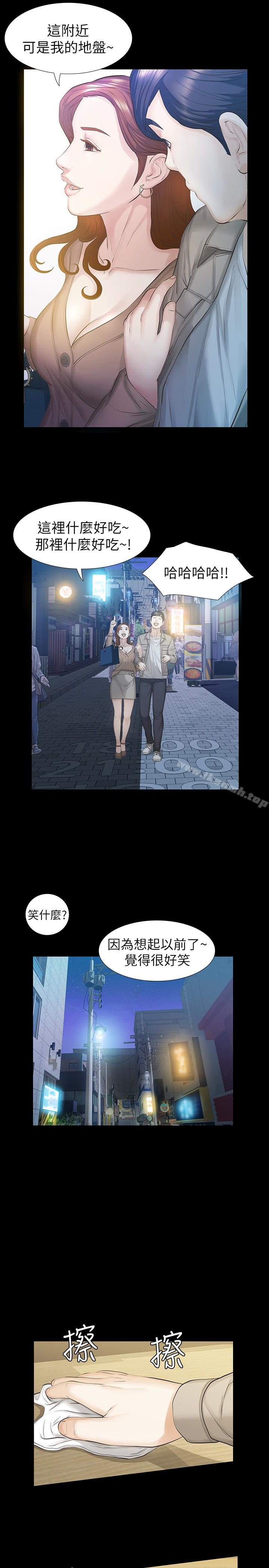 9P - 那家伙的女人