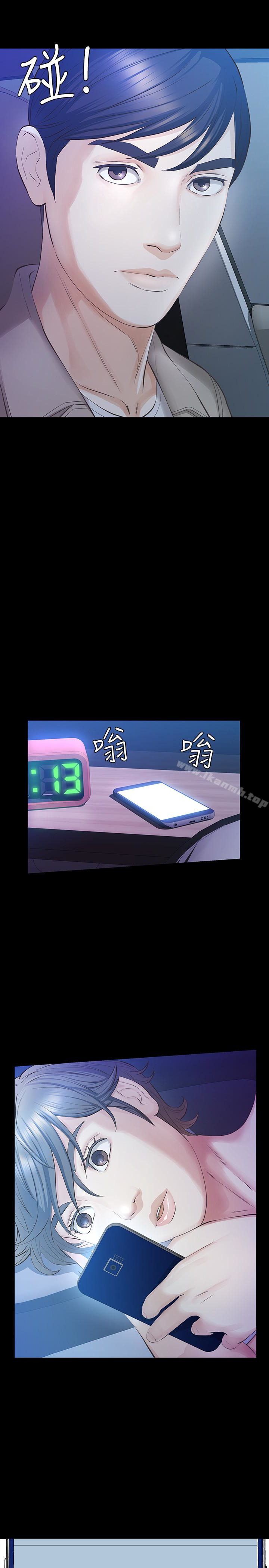 10P - 那家伙的女人