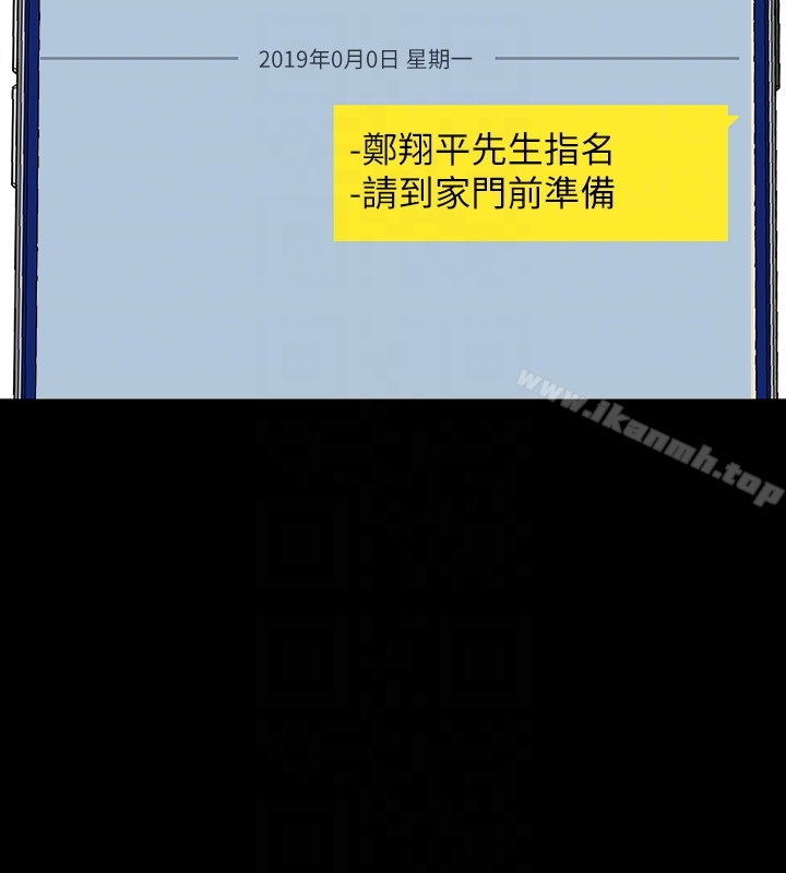 11P - 那家伙的女人