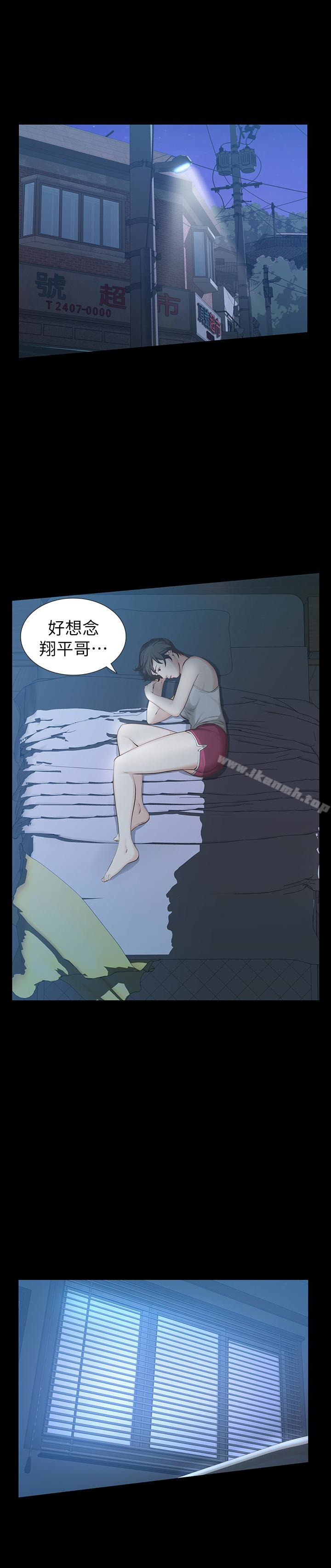 1P - 那家伙的女人