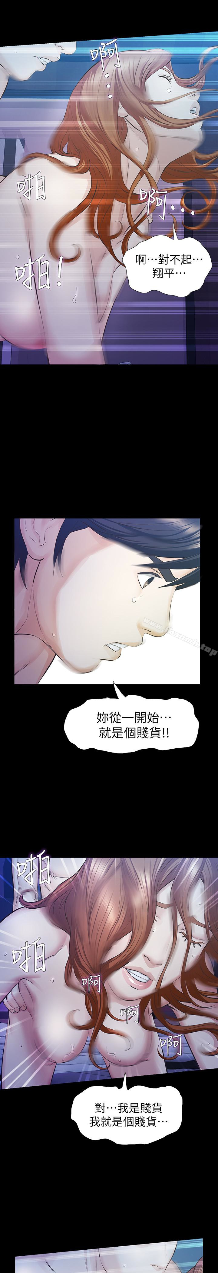 24P - 那家伙的女人