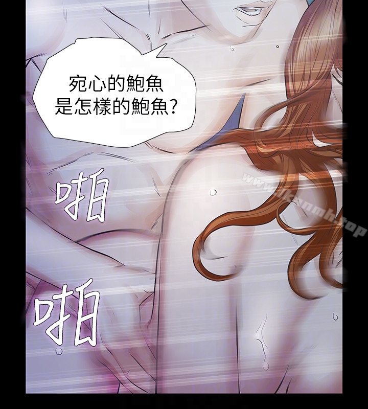 25P - 那家伙的女人