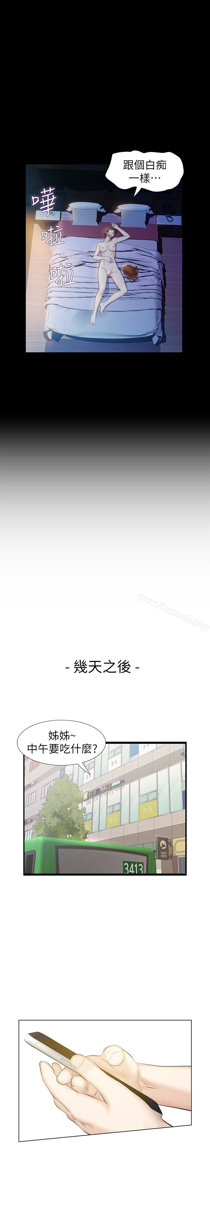 30P - 那家伙的女人