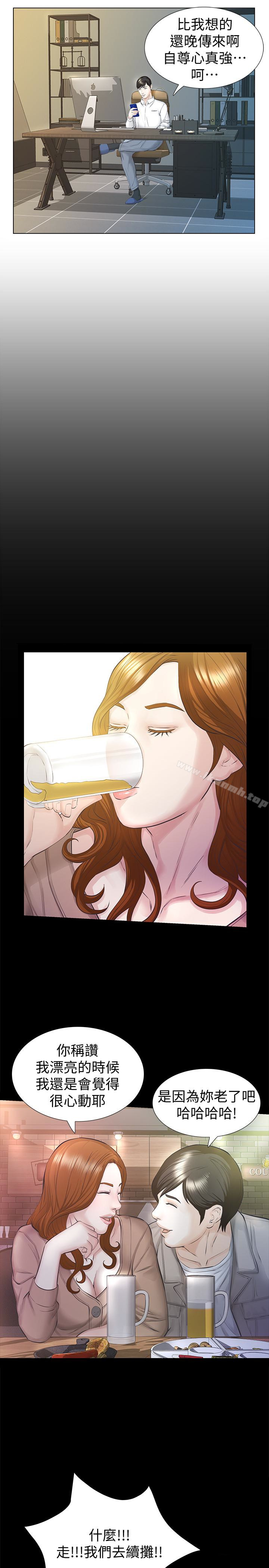 34P - 那家伙的女人