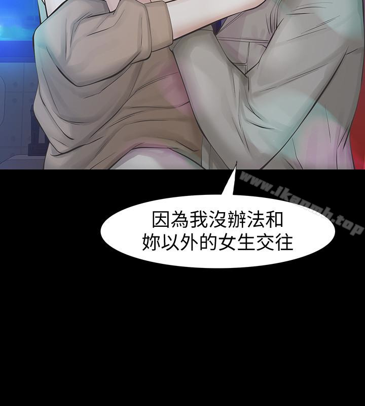 10P - 那家伙的女人