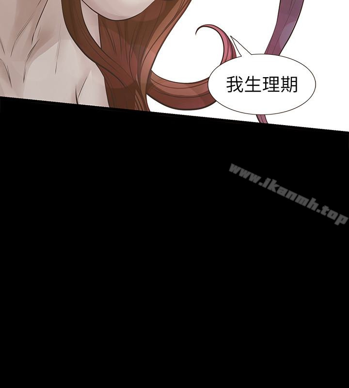 16P - 那家伙的女人
