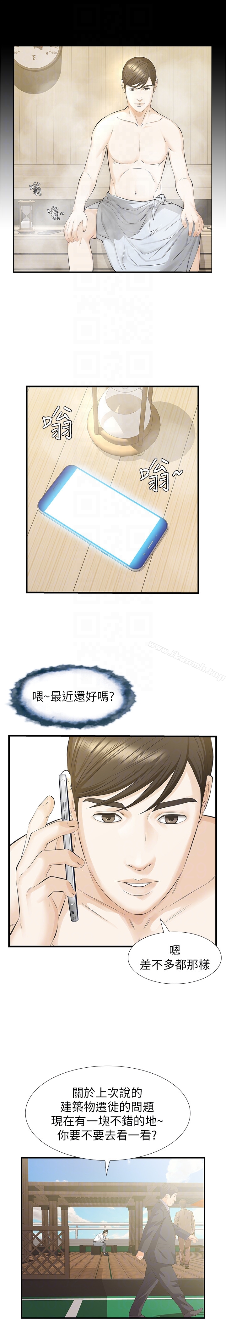 19P - 那家伙的女人