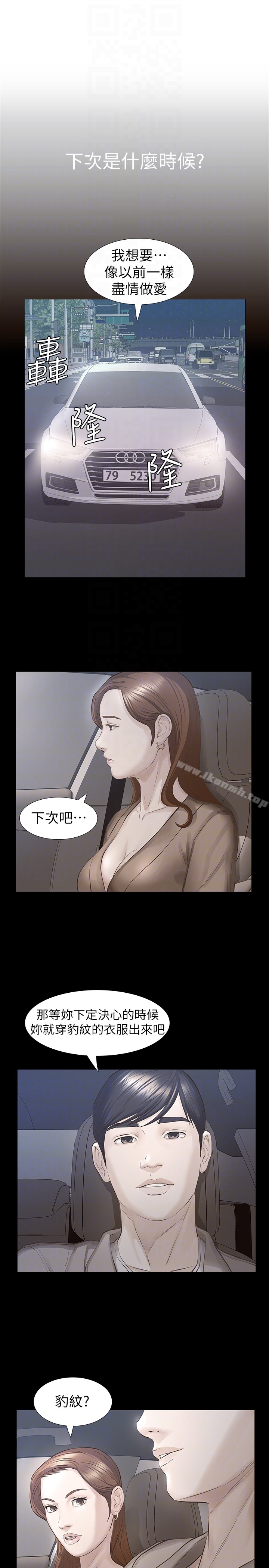 23P - 那家伙的女人