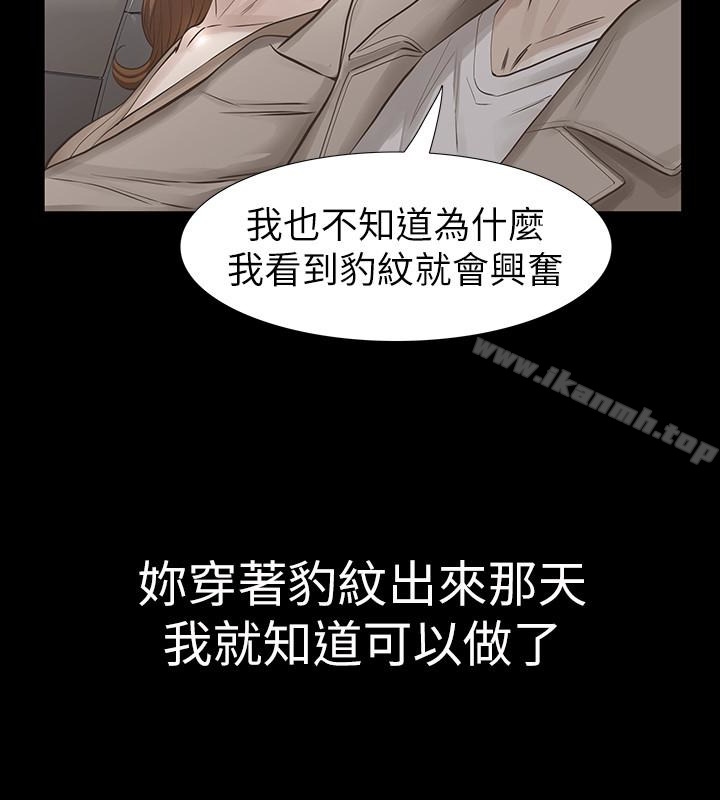 24P - 那家伙的女人