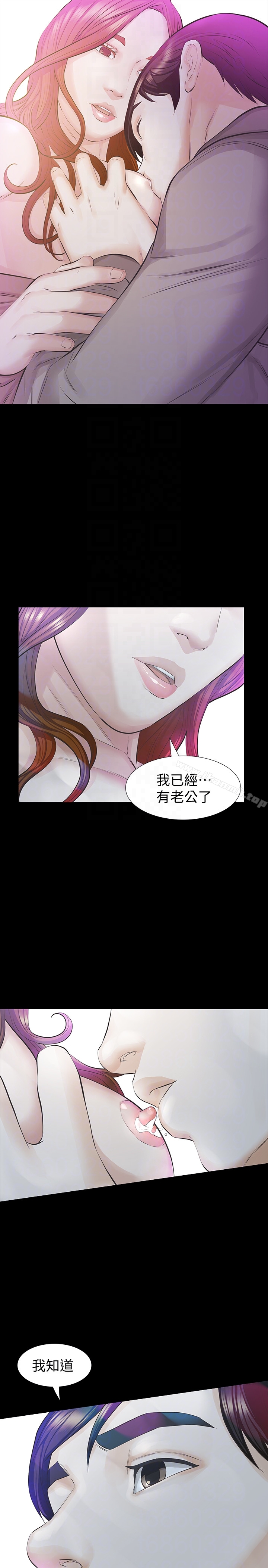 7P - 那家伙的女人