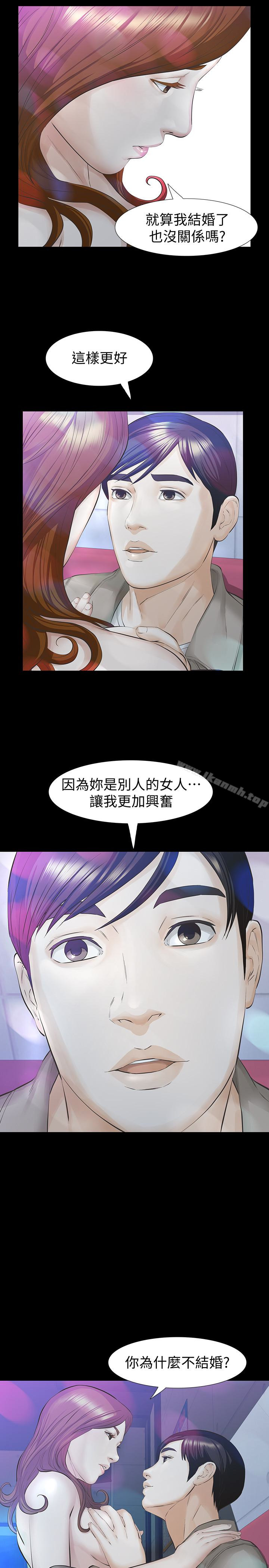 9P - 那家伙的女人