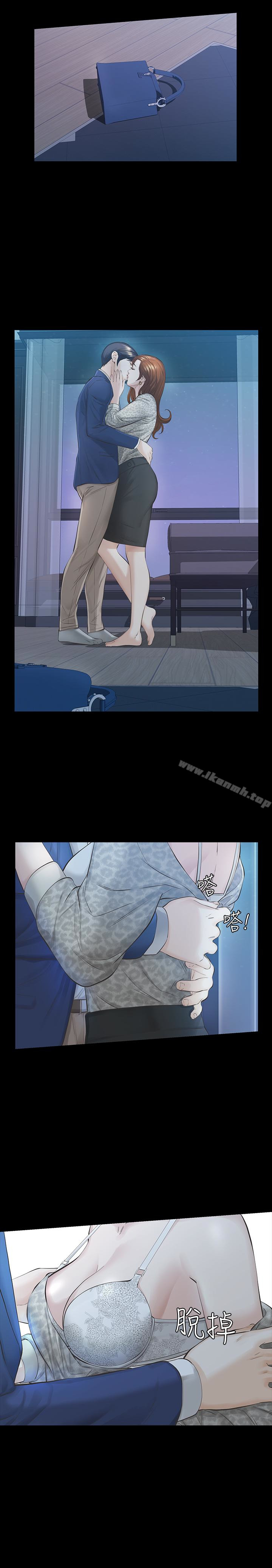 10P - 那家伙的女人