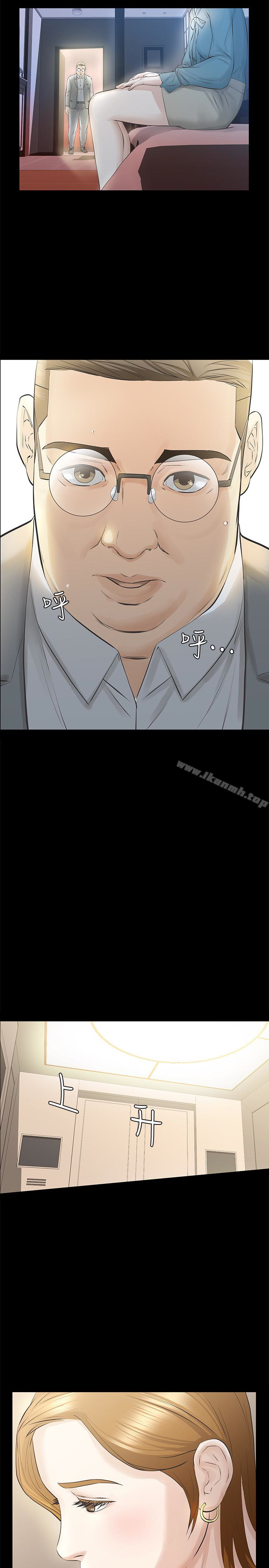2P - 那家伙的女人
