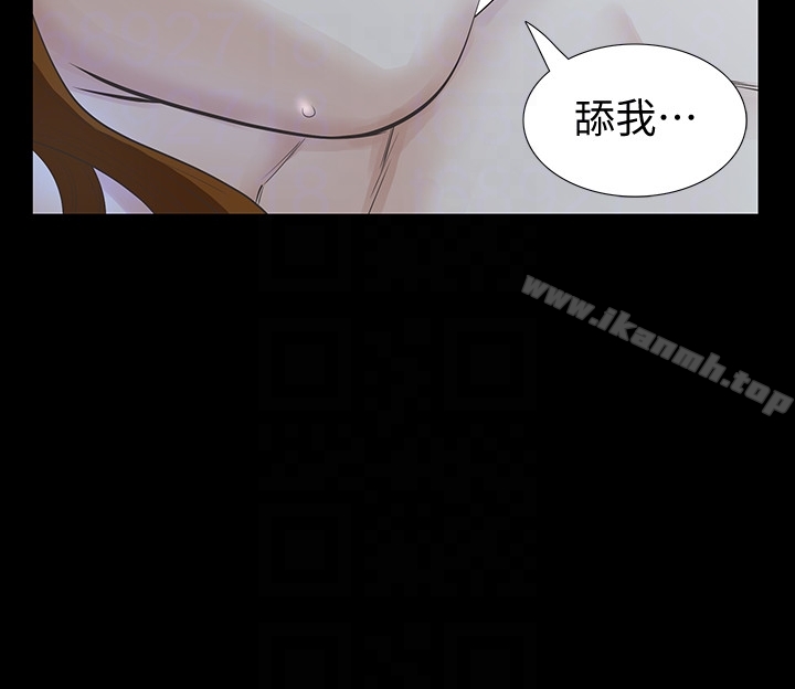 31P - 那家伙的女人