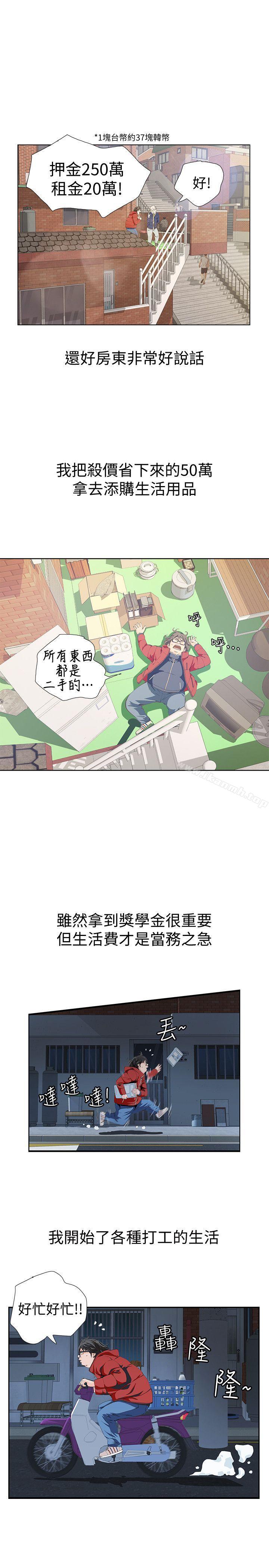 10P - 那家伙的女人