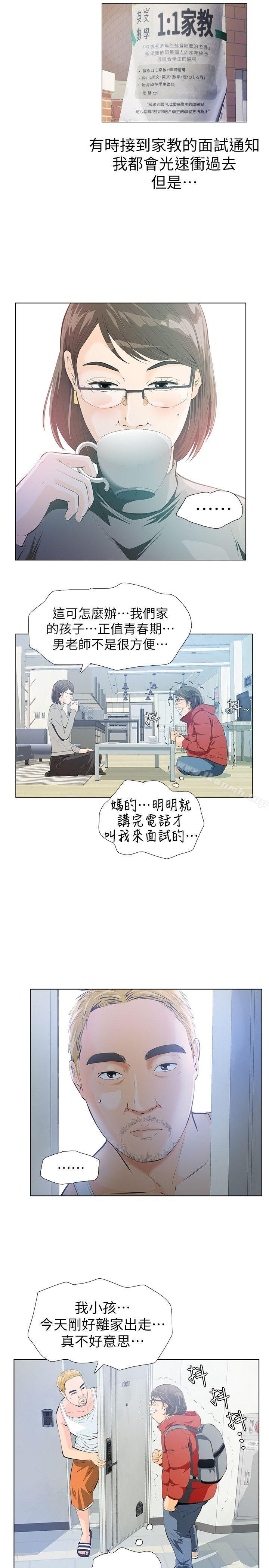 12P - 那家伙的女人