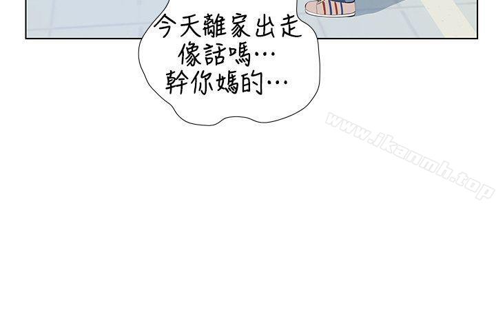 13P - 那家伙的女人