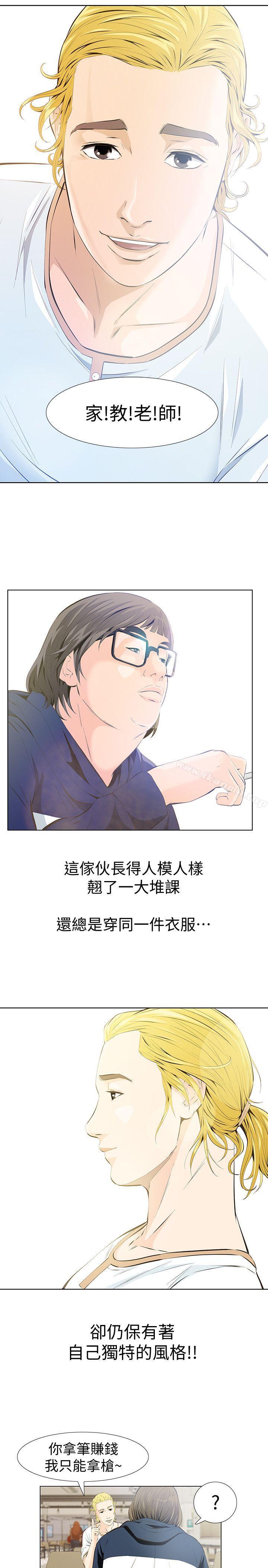 18P - 那家伙的女人