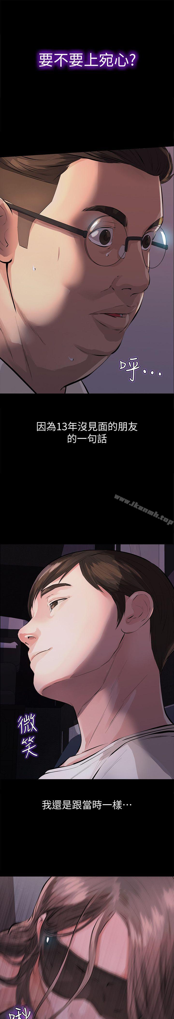1P - 那家伙的女人