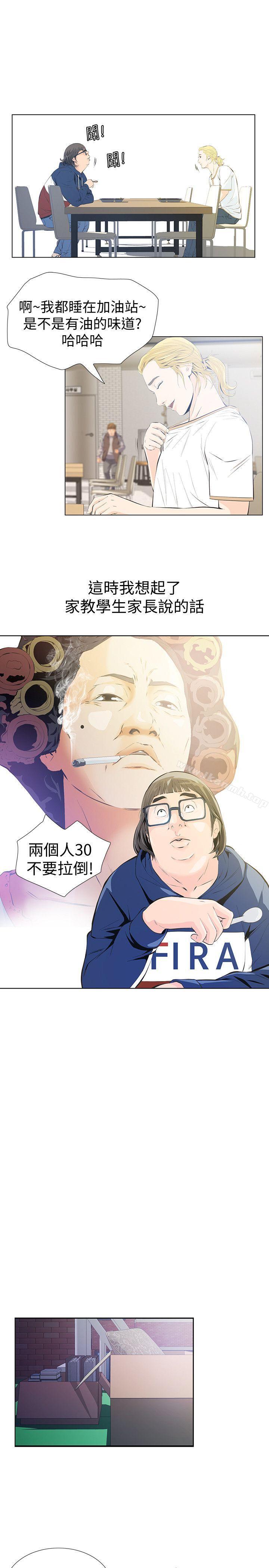 20P - 那家伙的女人