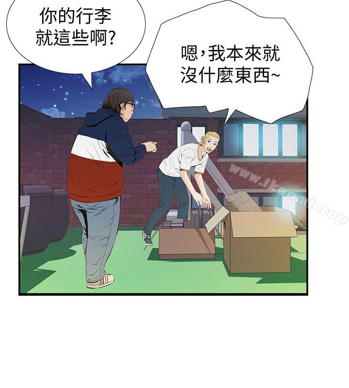 21P - 那家伙的女人