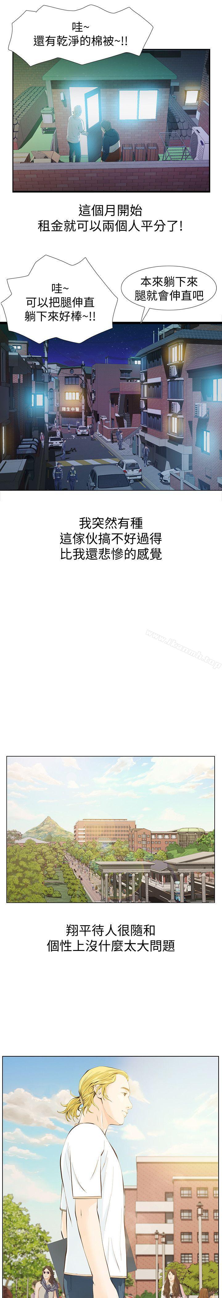 22P - 那家伙的女人