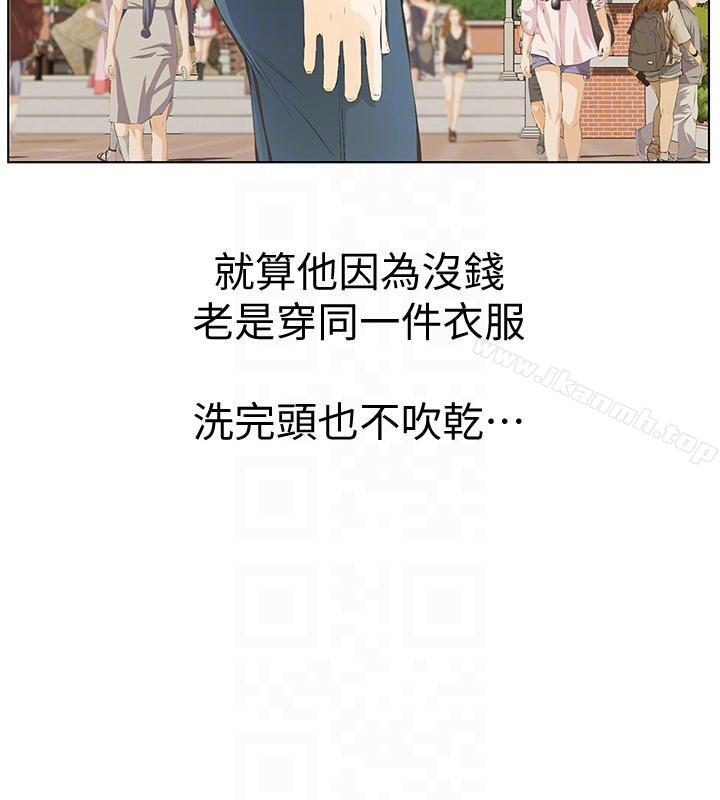 23P - 那家伙的女人