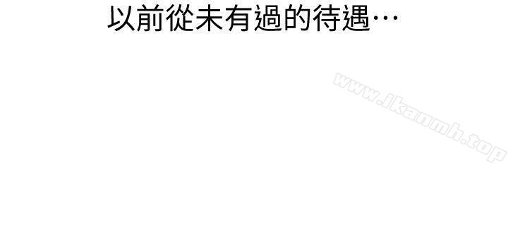 25P - 那家伙的女人