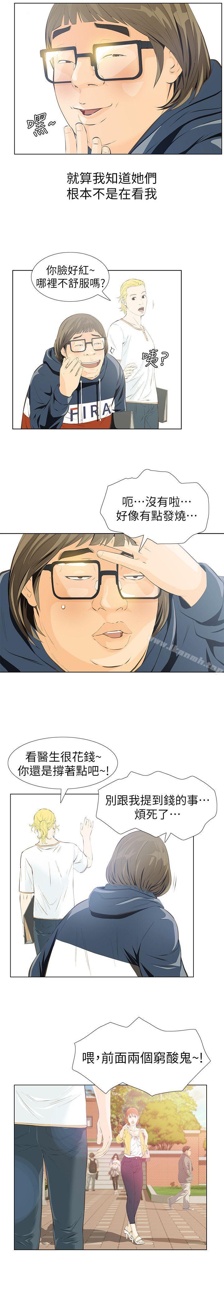 26P - 那家伙的女人