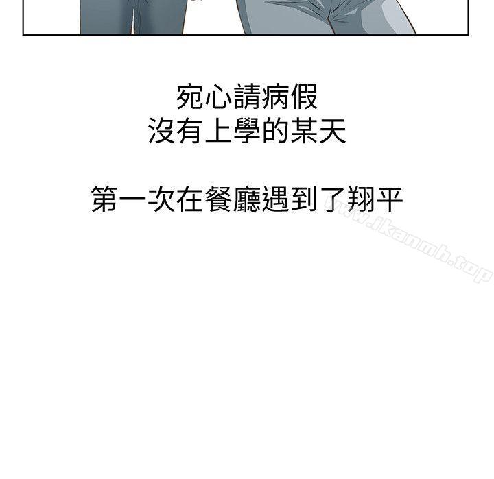 29P - 那家伙的女人