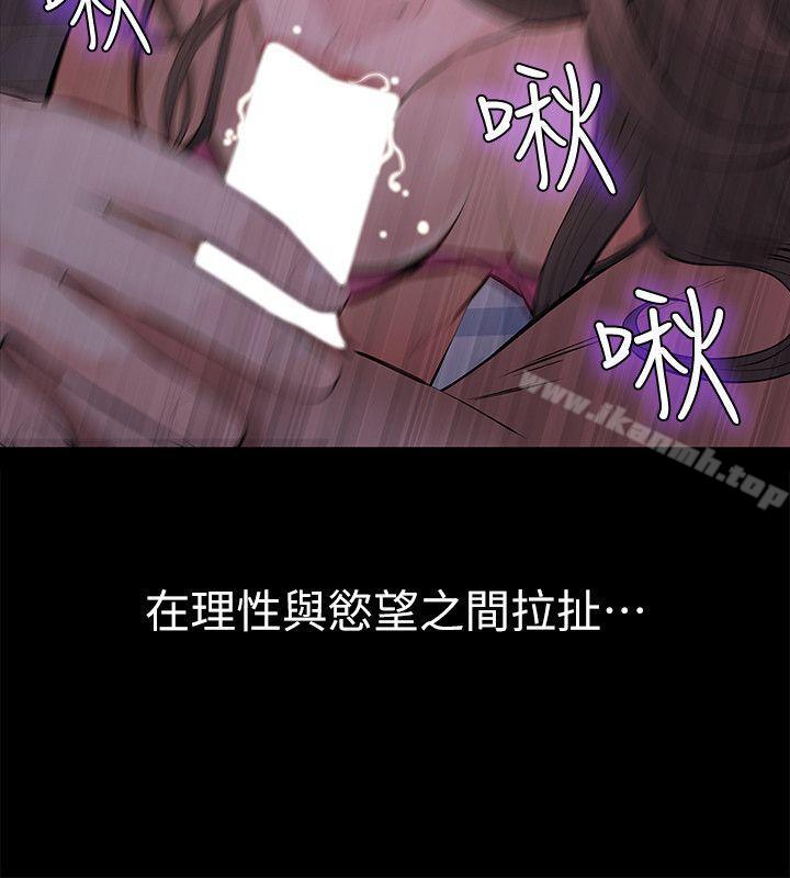 2P - 那家伙的女人