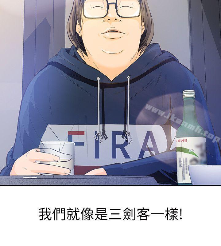 33P - 那家伙的女人