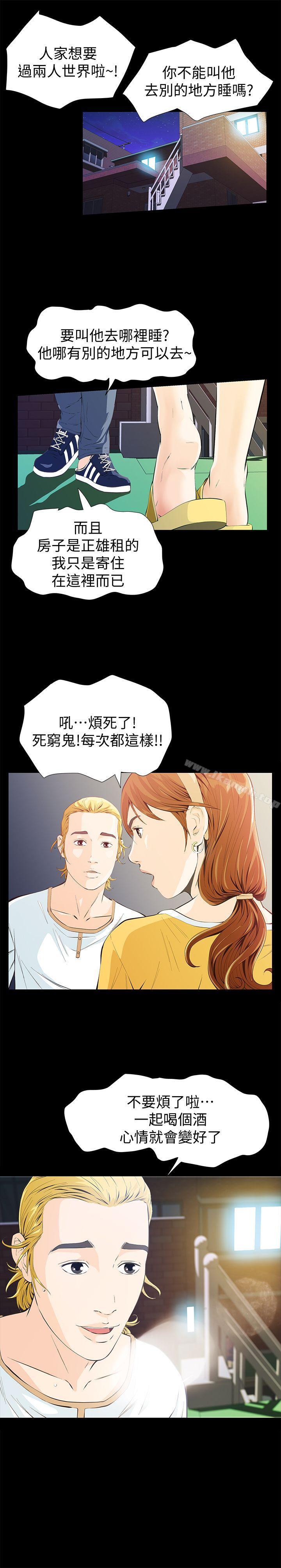 36P - 那家伙的女人