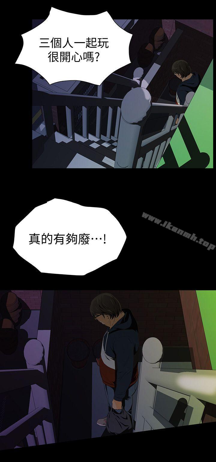 37P - 那家伙的女人