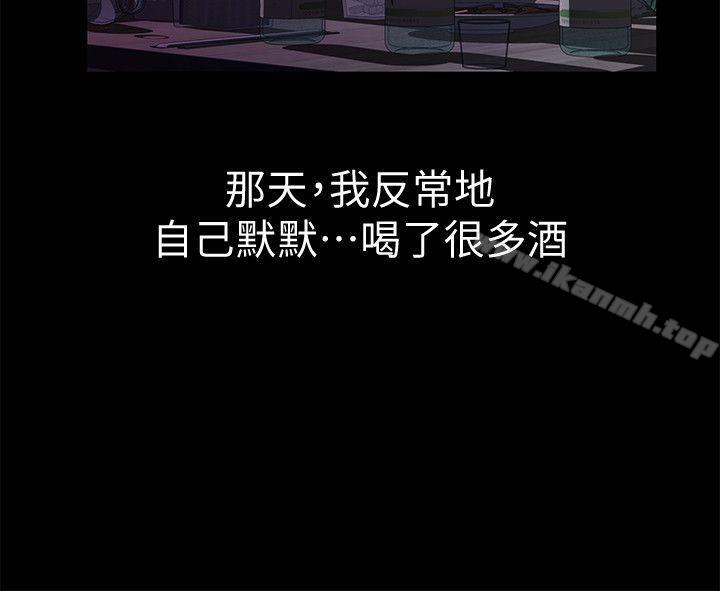39P - 那家伙的女人
