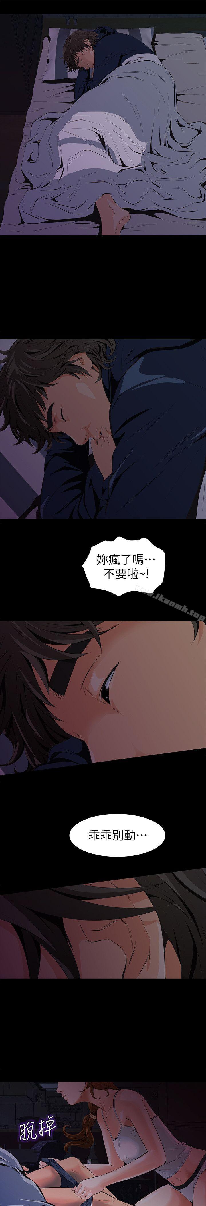 40P - 那家伙的女人