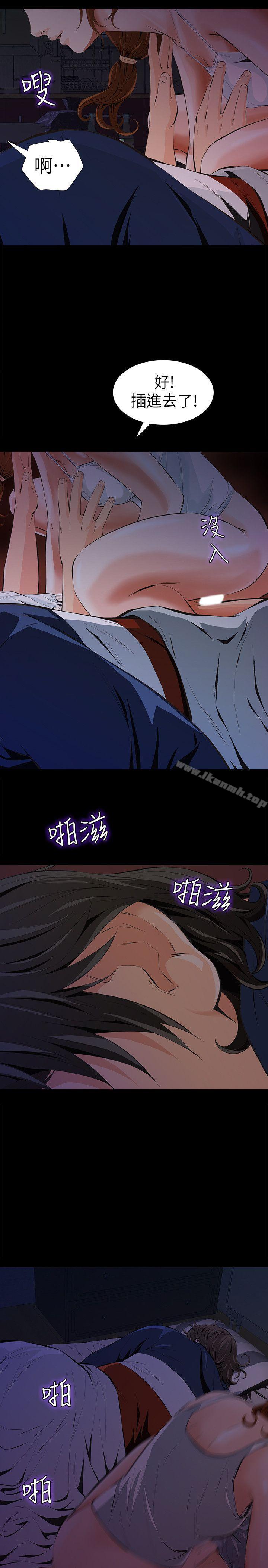 44P - 那家伙的女人