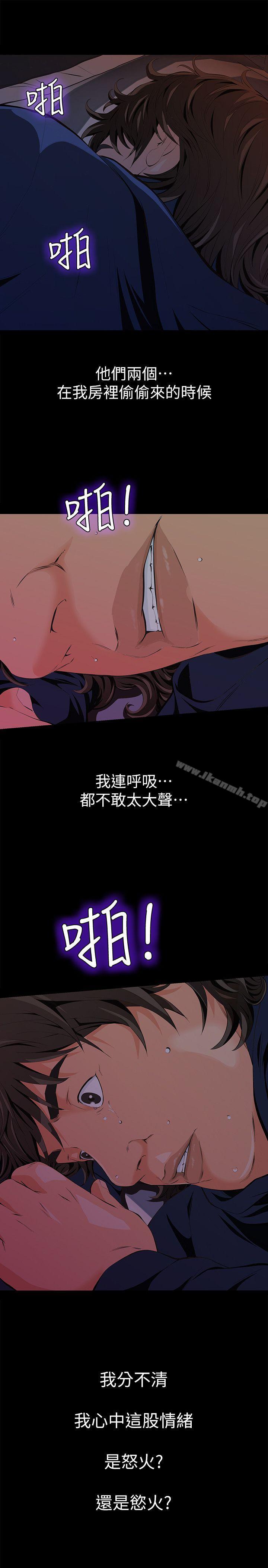 46P - 那家伙的女人