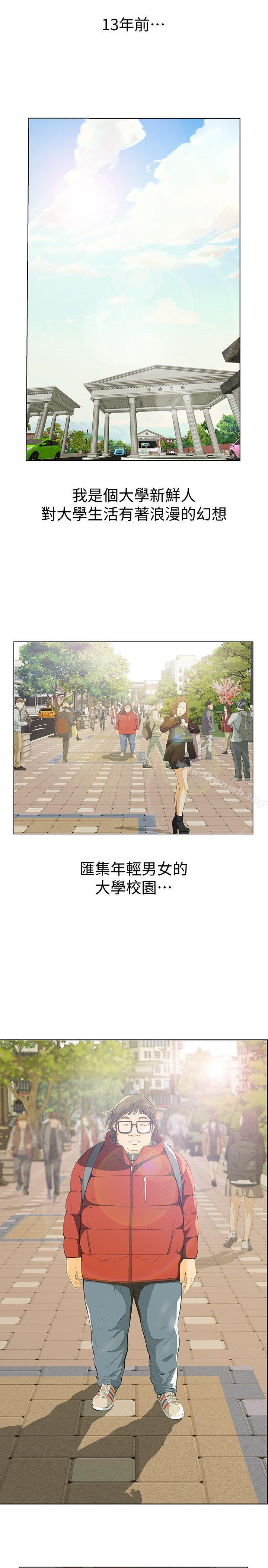 4P - 那家伙的女人