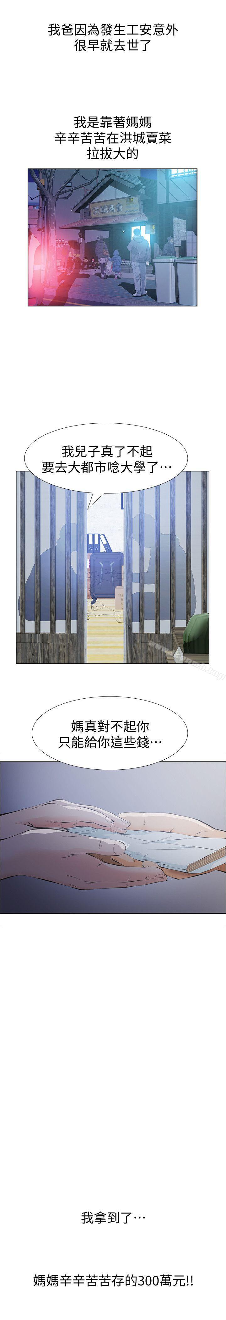 8P - 那家伙的女人