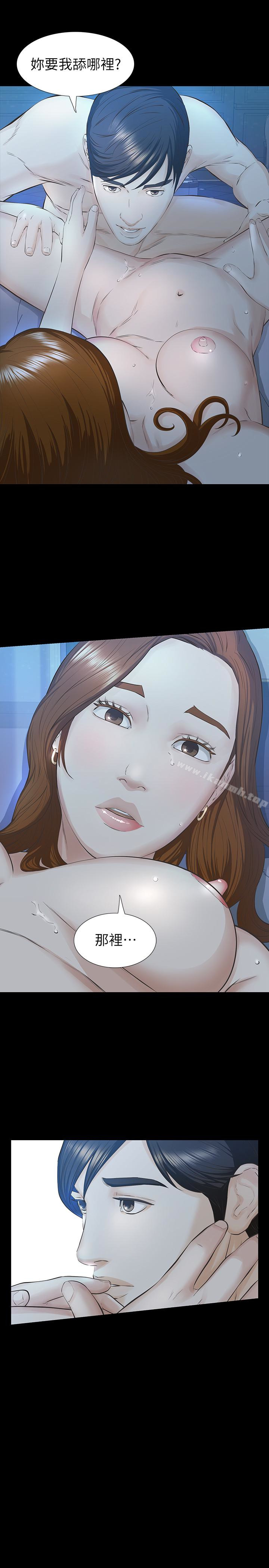 10P - 那家伙的女人