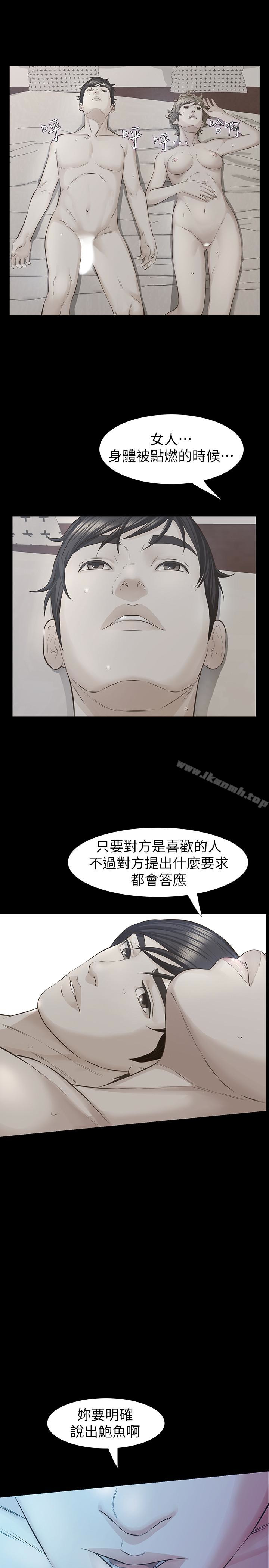 12P - 那家伙的女人