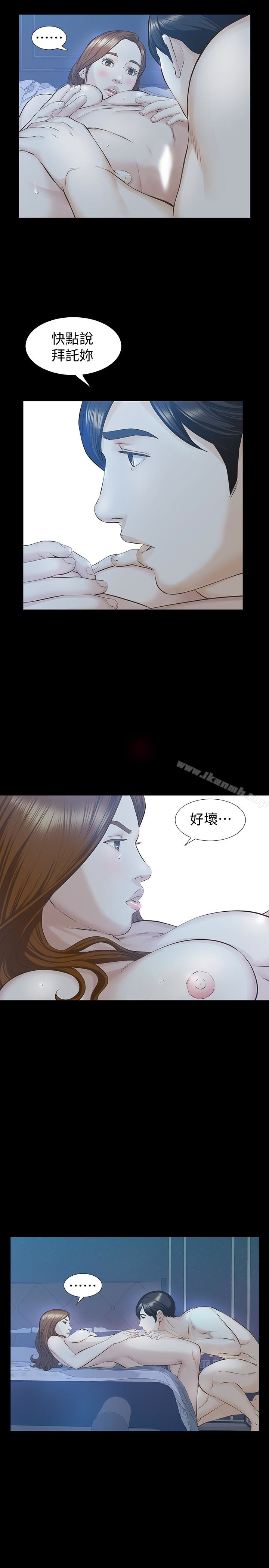 14P - 那家伙的女人