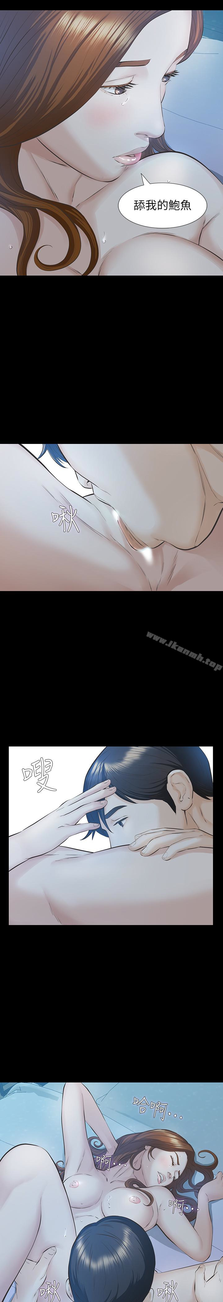 16P - 那家伙的女人
