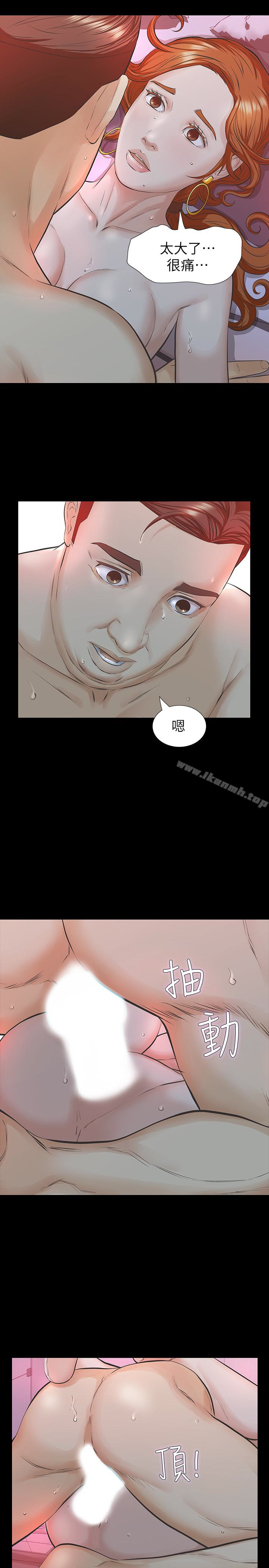 22P - 那家伙的女人