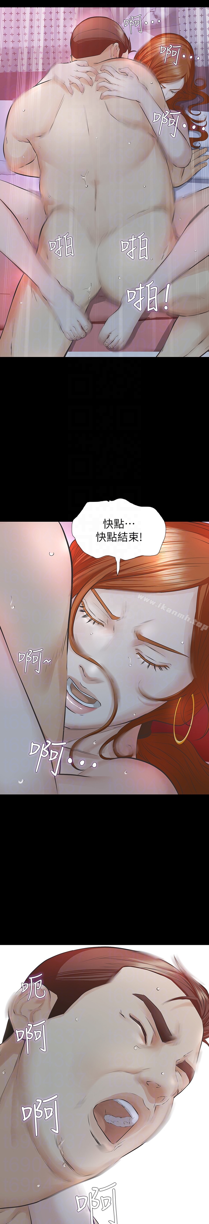33P - 那家伙的女人