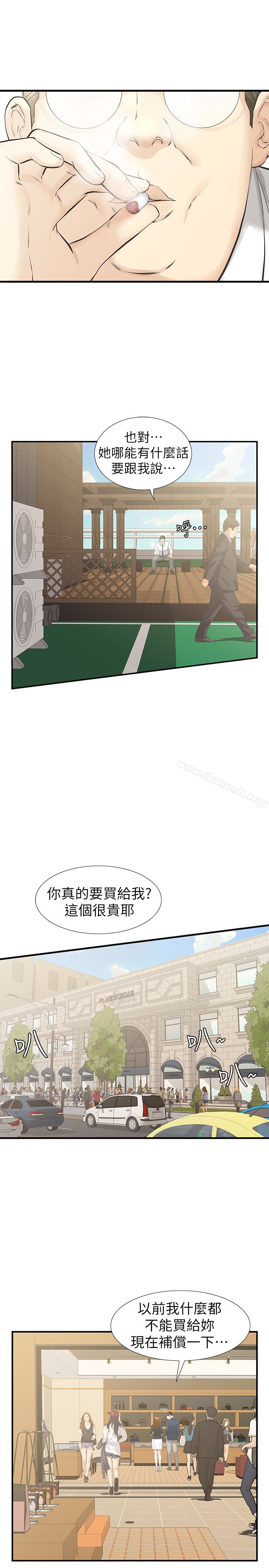 14P - 那家伙的女人