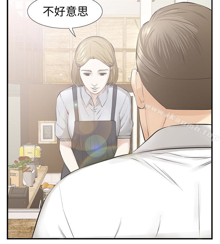 17P - 那家伙的女人