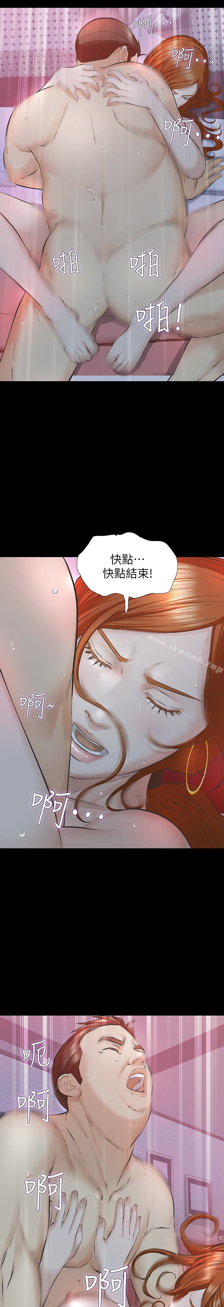 1P - 那家伙的女人
